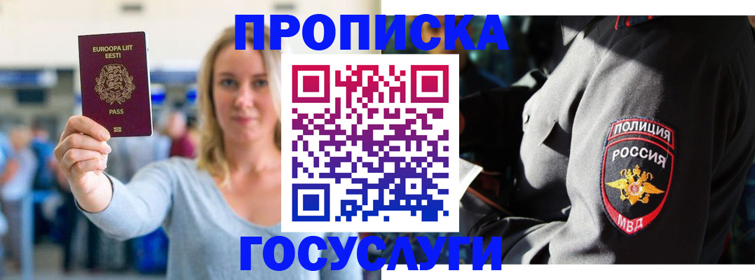 регистрация в Сорске