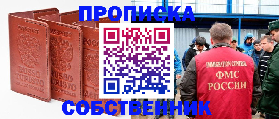 прописка поиск в Сорске