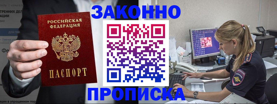 временная регистрация поиск в Сорске