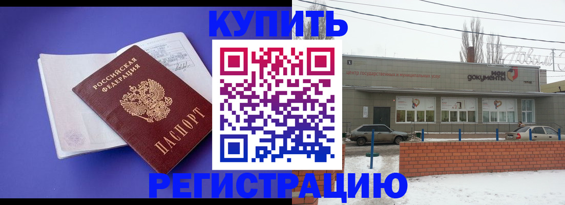 где прописаться в Сорске