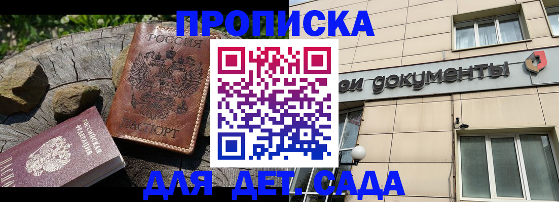 временная регистрация гарантия в Сорске