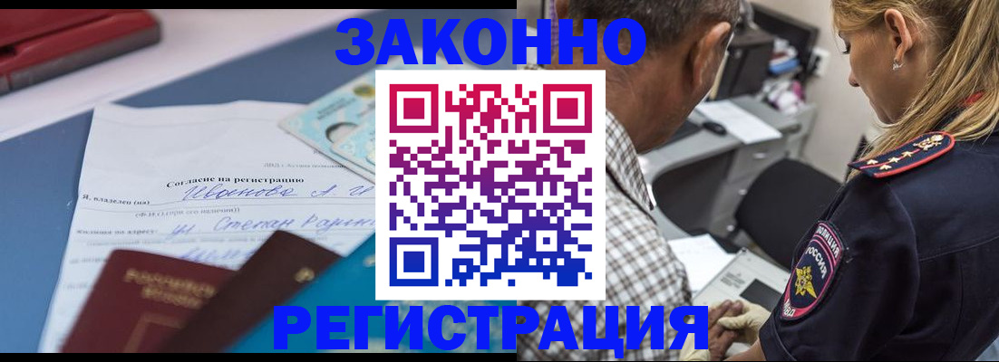 временная регистрация адрес в Сорске