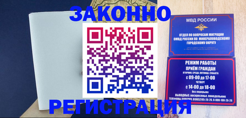 временная регистрация собственник в Сорске