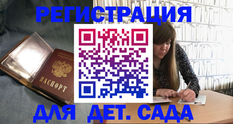 прописка иностранных граждан в Сорске